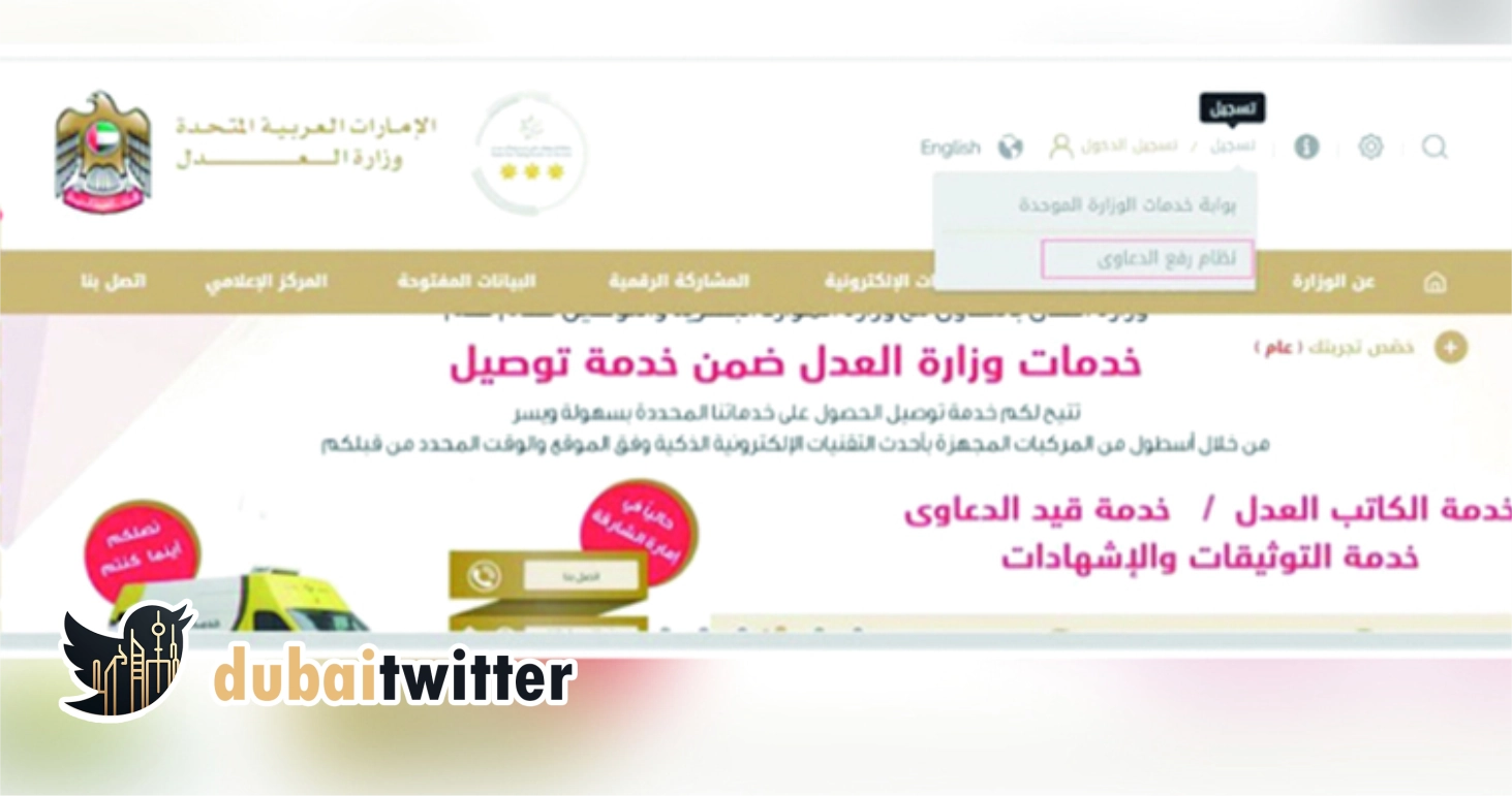 «عدالت» یک سیستم الکترونیکی را ارائه می دهد که از طرح دعوی تا صدور حکم شروع می شود